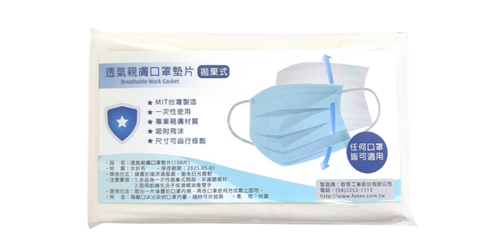 Fotex防蟎兩用被/涼被